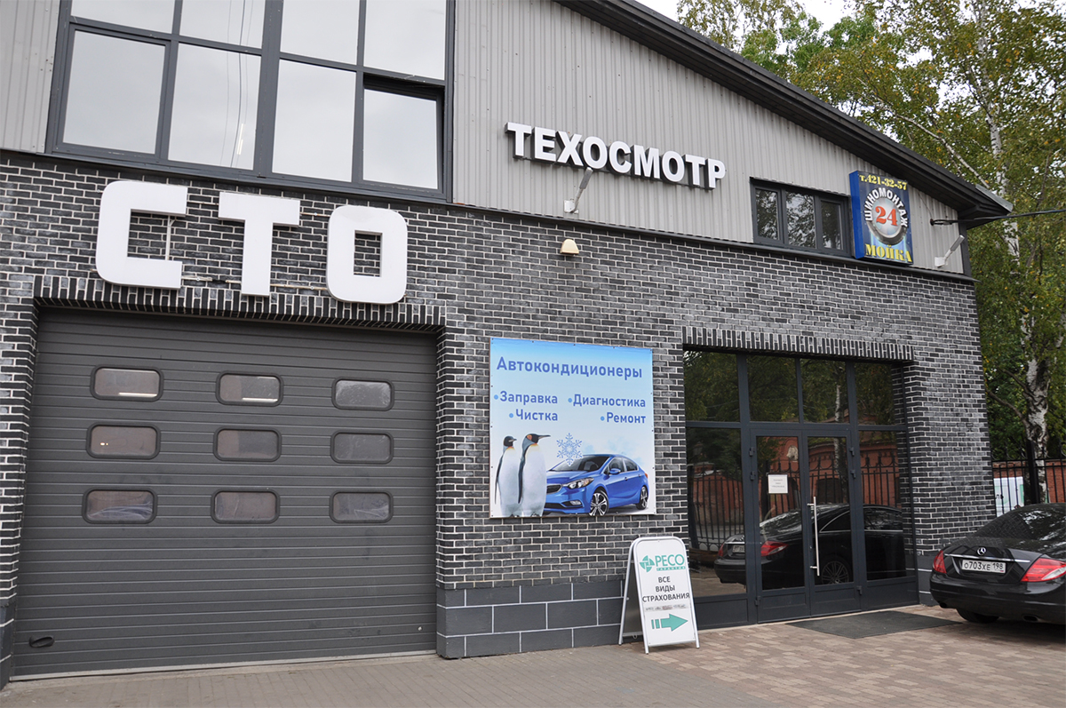 Техосмотр